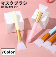 マスクブラシ 同色2本セット マスク用 ブラシ シリコンブラシ ソフト フェイシャルブラシ パックブラシ メイクブラシ スキンケア フェイスケア フェイスマスク クリーム お洒落 便利 柔らかい