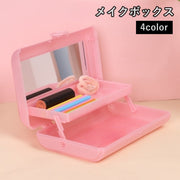 メイクボックス レディース 大人 子供 こども 鏡付き ミラー付き コスメ収納 メイクブラシ 小物入れ シンプル おしゃれ かわいい 整理整頓