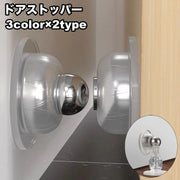 ドアストッパー 単品 1組 マグネット式 屋内扉 室内用 ドアロック 衝突防止 傷防止 磁気 磁石 粘着テープ 穴あけ不要 工具不要 リビング 寝室 扉 便利 簡単取付