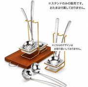 キッチンツールスタンド お玉スタンド おたま置き 調理小道具置き キッチン用品 おたま お玉 フライ返し 受け皿付き シンプル スタイリッシュ おしゃれ