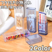 小物入れ フタ付き 小物収納 収納ケース 綿棒 爪楊枝 メイク道具 ヘアゴム 絆創膏 持ち運び ポータブル 携帯 衛生用品 化粧品収納 整理整頓 透明 クリア シンプル お出かけ 便利 旅行