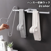 ハンガー収納ラック ハンガーラック ハンガーホルダー 収納 ランドリー収納 タオル掛け 洗濯バサミ 壁掛け 洗濯 浴室 洗面所 省スペース おしゃれ スリム