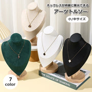 アーツトルソー トルソー 首元マネキン ネックトルソー 首マネキン 上半身 什器 スタンドトルソー 撮影用 ネックレススタンド ディスプレイスタンド ペンダント 展示会