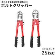 ボルトクリッパー ボルトカッター ワイヤーカッター 断線鉗 DIY 切断工具 多用途 切断 チェーンカッター 手動 便利