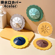 排水口カバー キッチン 台所 流し シンク 詰まり対策 水回り用品 止水蓋 止水栓 ヘアキャッチャー 浴室 お風呂 ゴミ受け 髪詰まり 吸盤