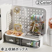 卓上収納ボックス デスクオーガナイザー 小物入れ 文房具入れ 引き出し 有孔ボード パンチングボード ペグボード 収納 おしゃれ 机上 デスク上 整理整頓 スッキリ オフィス