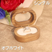 リングケース 指輪ケース アクセサリーケース ジュエリーボックス 小物入れ プレゼントボックス 木製 ディスプレイ 贈り物 保管 収納