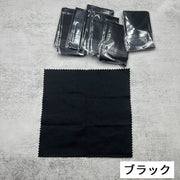 メガネ拭き 5枚セット 眼鏡拭き クリーニングクロス 15cm マイクロファイバー シンプル 無地 スマホ カメラレンズ 液晶画面 サングラス