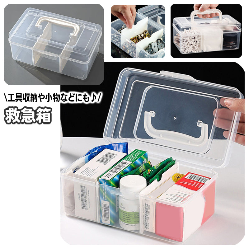 救急箱 薬箱 収納ボックス 仕切り付き 工具箱 化粧品入れ 取っ手付 持ち手付き 薬入れ 小物入れ コスメボックス 半透明 整理 仕分け 持ち運び カードケース トレカ 多目的ボックス 文房具 多用途
