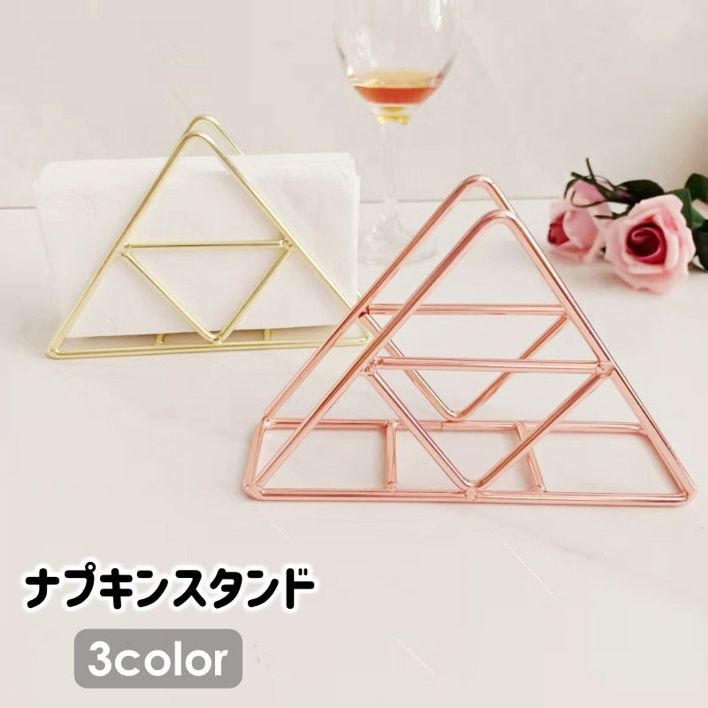 ナプキンスタンド ナプキンホルダー ナプキン立て 紙ナプキン ペーパーナプキン 卓上 三角形 金属製 おしゃれ 自宅 レストラン 喫茶店
