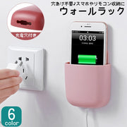 ウォールラック スマホホルダー 壁掛け 粘着テープ式 充電穴付き USB リモコンラック フック付き 小物入れ 壁掛け収納 ウォールケース スマホホルダー 壁面収納 整理整頓 ケーブル穴 小物入れ 眼鏡スタンド 穴あけ不要 収納用品 小物入れ 便利グッズ シンプル スタイリッシュ 単色 おしゃれ 雑貨 簡単 便利