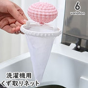 洗濯機用 くず取りネット 単品 1個 洗濯用品 ゴミ取りネット ゴミキャッチャー 糸くずフィルター クズ取り 縦型洗濯機用 浮き型 ランドリー用品 便利 簡単 日用品雑貨