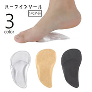 ハーフインソール アーチサポート 中敷き 1ペア フットケア用品 土踏まず レディース メンズ 女性用 男性用 靴パッド クッション 透明 クリア 衝撃吸収 シューズ パンプス サンダル 前滑り防止 足ケア用品 黒 ベージュ