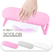 アームレスト ネイル用品 ハンドピロー 折り畳み ハンドレスト ジェルネイル サロン 腕置き 手 置き場 ネイルクッション 便利アイテム 硬化ライト 省スペース収納 シンプル おしゃれ