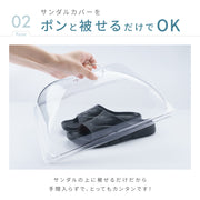 ベランダ用サンダルカバー ほこり 雨よけ 埃除け 汚れ防止 劣化防止 被せるだけ 汚れない サンダルケース 雨ガード 雨よけカバー 便利グッズ