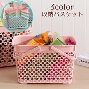 収納バスケット 収納カゴ 単品 水切り 小物入れ 多用途 手提げ 持ち手付き お風呂バスケット バスルーム キッチン キッチン 洗面所 浴室 バス用品 お風呂場 シンプル 衛生的