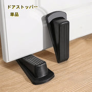 ドアストッパー 単品 ドアロック ドア固定 玄関ドア リビング 玄関 トイレ 子ども部屋 洗面所 衝突防止 屋内扉 室内扉 インテリア雑貨 ドアアクセサリー