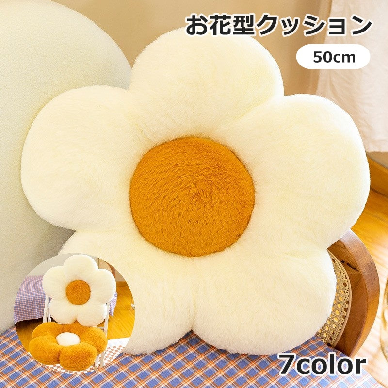 クッション 座布団 50cm チェアパッド インテリア雑貨 厚手 フラワー お花型 かわいい おしゃれ リビング ダイニング 椅子