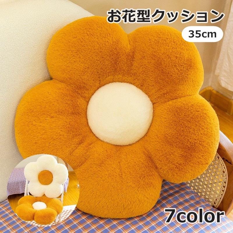 クッション 座布団 35cm チェアパッド インテリア雑貨 厚手 フラワー お花型 かわいい おしゃれ リビング ダイニング 椅子