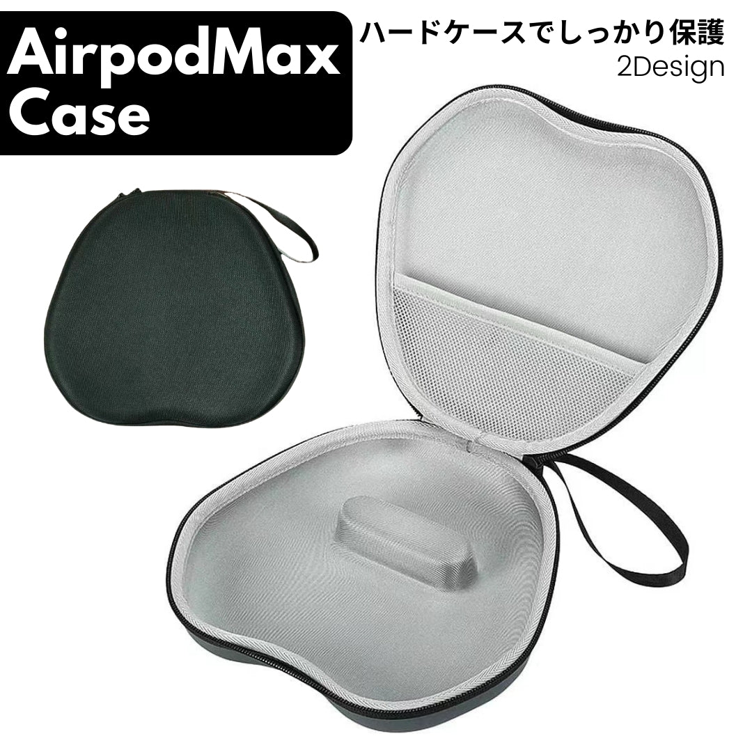 AirpodsMaxケース ヘッドホンケース ヘッドホン収納 Airpods Max ストラップ付き メッシュポケット ファスナー 持ち運び 軽量 汚れ防止 耐衝撃 防水 ヘッドフォン ヘッドセット ヘッドホン用アクセサリー