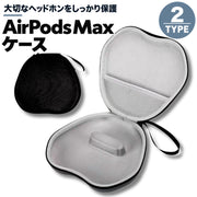 AirpodsMaxケース ヘッドホンケース ヘッドホン収納 Airpods Max ストラップ付き メッシュポケット ファスナー 持ち運び 軽量 汚れ防止 耐衝撃 防水 ヘッドフォン SONY WH-CH720N WH-CH520 ヘッドセット ヘッドホン用アクセサリー