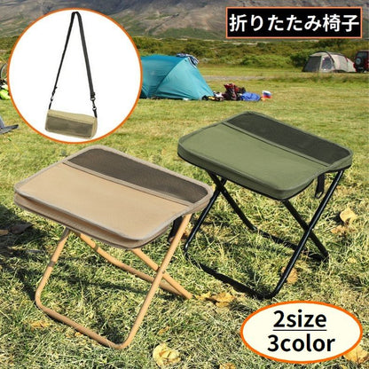 折りたたみ椅子 アウトドアチェア ポータブル 折り畳み ショルダーベルト 肩掛け 商品画像