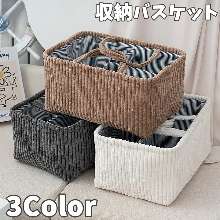 収納バスケット 収納ボックス 収納かご おむつ入れ おもちゃ箱 仕切り 面ファスナー 取り外し可能 日用品雑貨 小物入れ ふわふわ 長方形 シンプル 整理整頓 便利 かわいい おしゃれ 持ち手付き