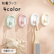 粘着フック 同色4個セット ウォールフック 壁付け 多用途 粘着テープ 収納グッズ 整理整頓 日用品雑貨 ケーブルホルダー 壁用 キッチン インテリア雑貨 寝室 玄関 浴室 洗面所 かわいい カジュアル シンプル おしゃれ 白 ピンク 緑 黄