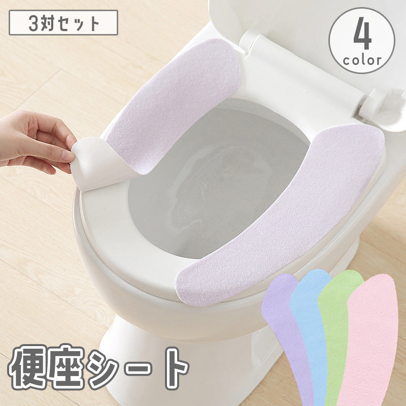 便座シート 3対セット 便座カバー トイレカバー O型 U型 商品画像
