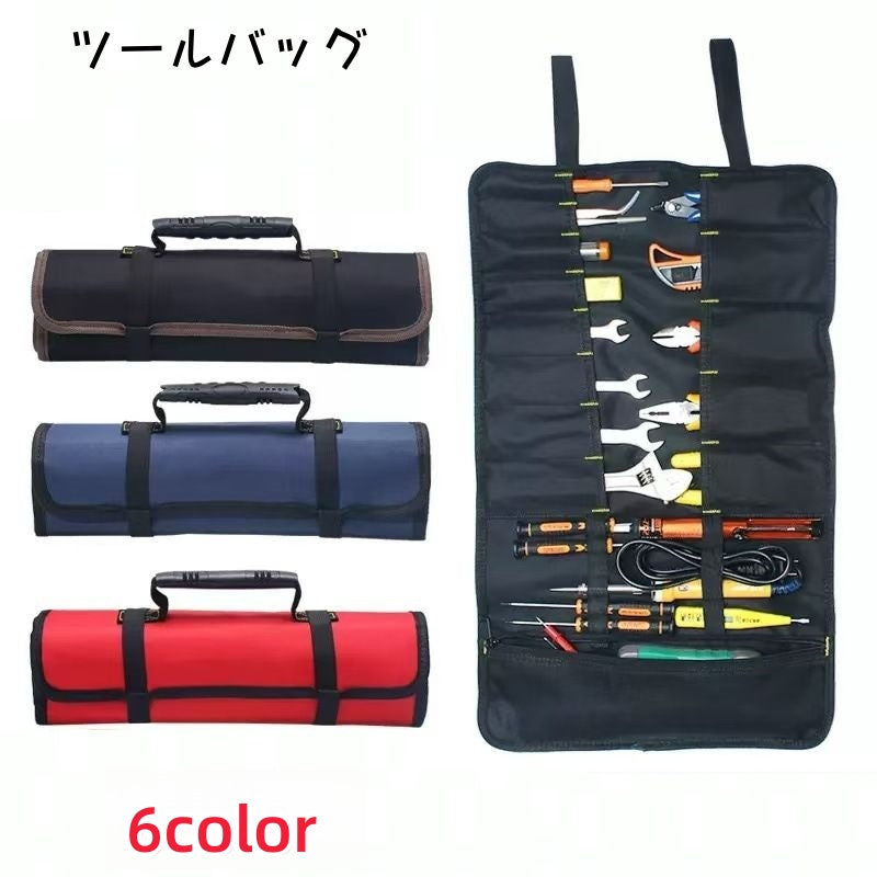 ツールバッグ 工具袋 工具収納 ロールケース 工具入れ 取っ手付き 大容量 折りたたみ 持ち運び 保管 工具差し 工具ケース 工具バッグ 整理 スッキリ
