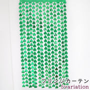 フリンジカーテン 粘着式 貼り付けタイプ ハート風 クローバー風 貝殻風 おしゃれ かわいい 可愛い 装飾 飾り デコレーション パーティー 誕生日 結婚式 部屋 室内 屋内