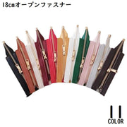 オープンファスナー ジッパー チャック 18cm PUレザー 金属製 バッグ かばん 修理 補修 交換 洋裁 手芸 ハンドメイド