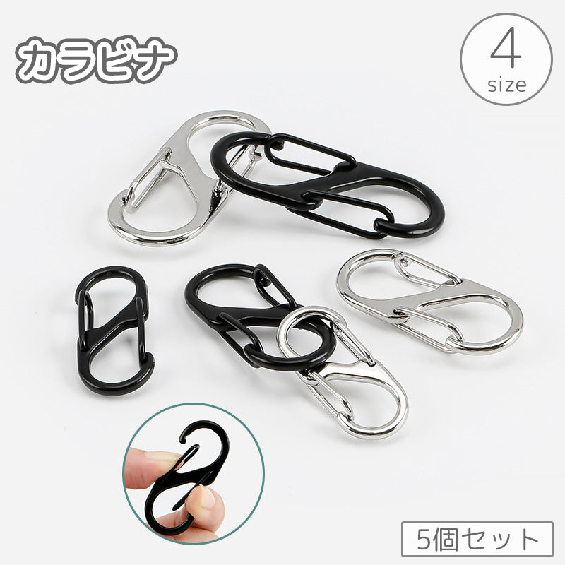 カラビナフック 5個セット S字 8の字 小型 小さめ ミニ キーホルダー キーフック アウトドア 登山 クライミング キャンプ 釣り アウトレジャー 便利
