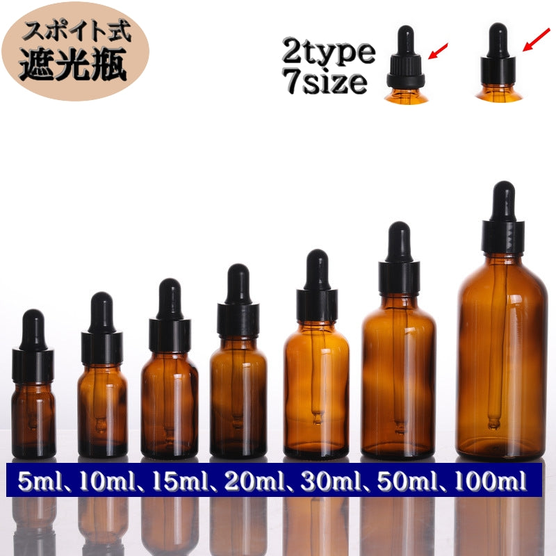 遮光瓶 スポイトタイプ 詰替え用 アロマグッズ エッセンシャルオイル アロマオイル ヒバ油 精油容器 保存 保管 瓶 黒蓋 容器 ガラス 持ち運び