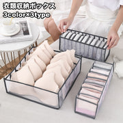 衣類収納ボックス 収納ケース 仕切りボックス 単品 6マス 7マス 11マス 引き出し 片付け 収納 整理 整頓