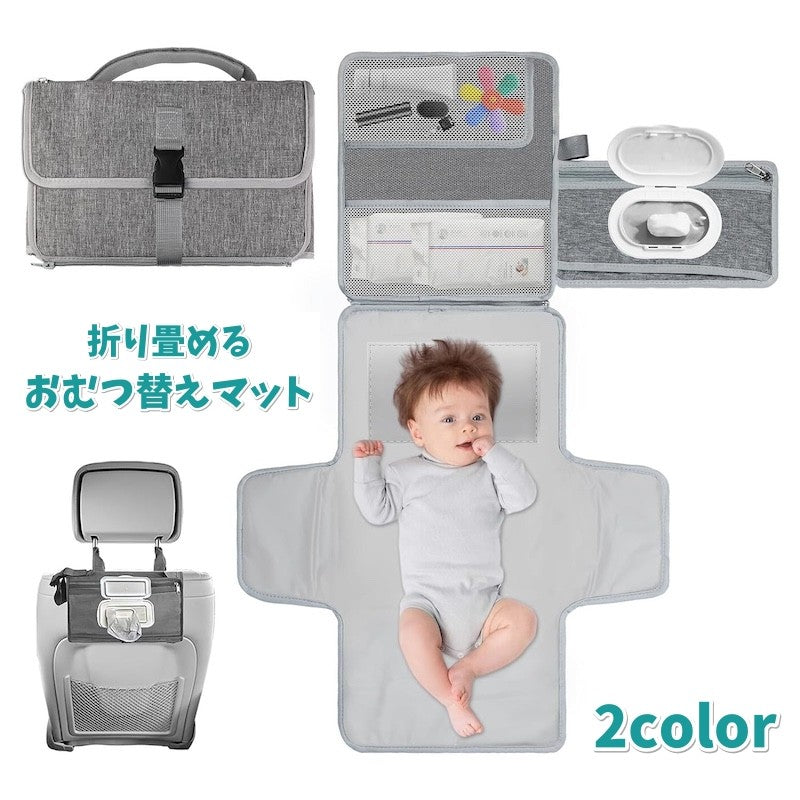 おむつ替えマット おむつ替えシート 折りたたみ ベビー用品 赤ちゃん コンパクト 防水 吊り下げ ポーチ おしりふき収納 小物入れ 大容量 持ち運び お出かけ 外出 旅行 携帯 便利