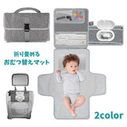 おむつ替えマット おむつ替えシート 折りたたみ ベビー用品 赤ちゃん コンパクト 防水 吊り下げ ポーチ おしりふき収納 小物入れ 大容量 持ち運び お出かけ 外出 旅行 携帯 便利