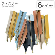 ファスナー チャック ジッパー 裁縫材料 DIY ハンドメイド 手芸 修理 交換 付け替え 洋裁 バッグ カバン ポーチ