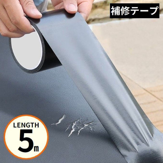 補修テープ 補修シール 長さ5m 幅5cm 防水 革補修 商品画像