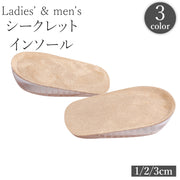 シークレットインソール ハーフインソール 1cm 2cm 3cm メンズ レディース かかと 踵 身長アップ 透明 クリア 厚底 上げ底 自然 バレにくい ユニセックス 男女兼用