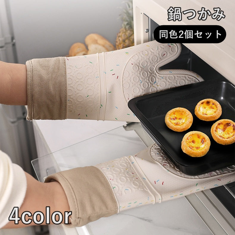 鍋つかみ 2個セット 両手用 鍋敷き マット ミトン シリコン製 キッチン用品 耐熱 フック穴付き ループ付き 鍋掴み 滑り止め
