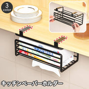 キッチンペーパーホルダー 単品 1個 吊り下げ 差込み キッチン 吊り戸棚 戸棚下 ボックス型 ティッシュペーパー シンプル 簡単設置 省スペース 扉 引っ掛け ペーパーホルダー キッチンペーパー 台所 リビング