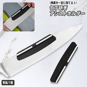 包丁研ぎ アシストホルダー 固定角度 シャープホルダー 角度固定ホルダー 角度ガイド キッチンツール 台所用品 ナイフ シャープナー 研ぎ石 包丁とぎ 日用品雑貨