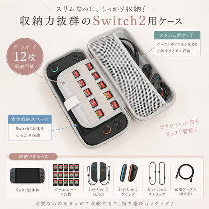 Nintendoswitch2用ケース switch2ケース switch2用収納ケース switch2用キャリングケース 収納グッズ 整理用品 商品画像3