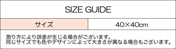 クッションカバー 座布団カバー 枕カバー 40cm インテリア 正方形 商品画像5