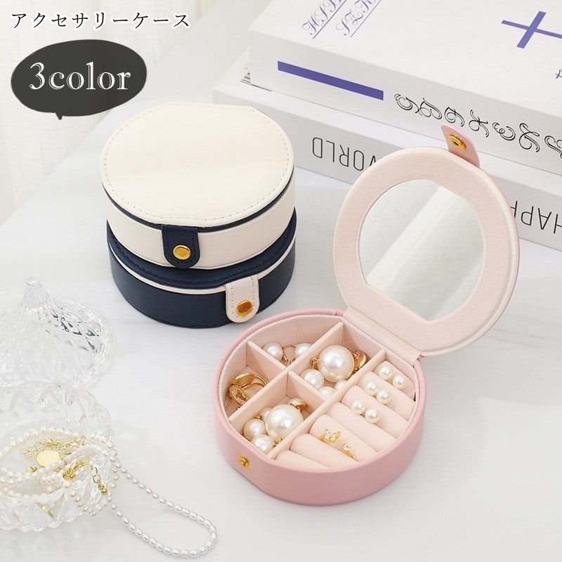 アクセサリーケース アクセサリーボックス 宝石箱 ジュエリーボックス 収納雑貨 整理用品 卓上収納 丸形 ラウンド スナップボタン 鏡 コンパクトミラー フェイクレザー 無地 ツートンカラー バイカラー シンプル フェミニン ガーリー かわいい 可愛い キュート おしゃれ お出かけ 旅行 レジャー