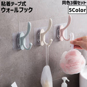 ウォールフック 壁掛けフック 同色3個セット 粘着テープ 両面テープ 歯ブラシホルダー コンセントホルダー キーフック 壁掛け収納 ケーブル収納 穴あけ不要 片付け 整理 簡単取り付け 玄関 キッチン 浴室 バスグッズ お風呂 洗面所 子供部屋 バッグ 鞄 ストール 便利