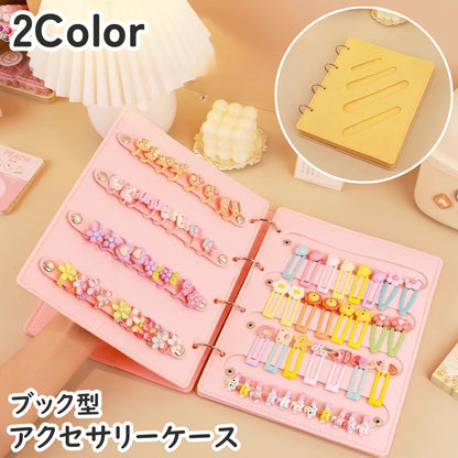 アクセサリーケース ヘアピン収納ケース ヘアクリップ 韓国風 カスタマイズ ブック型 商品画像