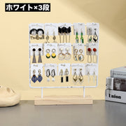 アクセサリースタンド ディスプレイスタンド 台紙用 2段 3段 4段 収納 ピアス イヤリング アクセサリー 大容量 インテリア ショップ 売り場 お洒落