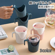 紙コップホルダー 同色6個セット 持ち手付き 使い捨て紙コップホルダー 卓上 容器 シンプル ピクニック キャンプ バーベキュー お花見 イベント スポーツ アウトドア用品